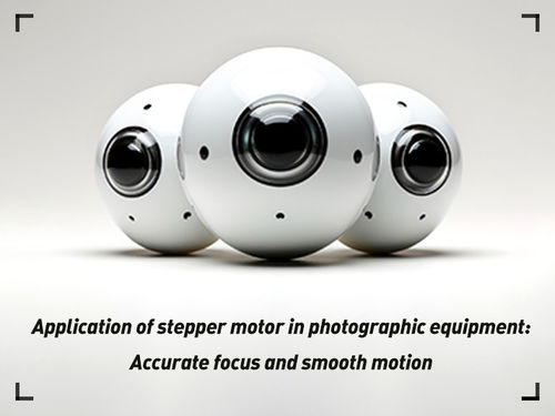 約最も最近の会社のニュース ステップモーターの写真機器への応用:正確な焦点とスムーズな動き